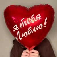 Шар сердце