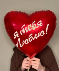 Шар сердце 