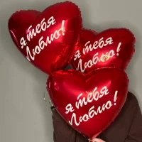 3 шара сердце